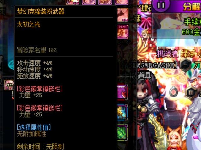 效率值与真 效率值与真
