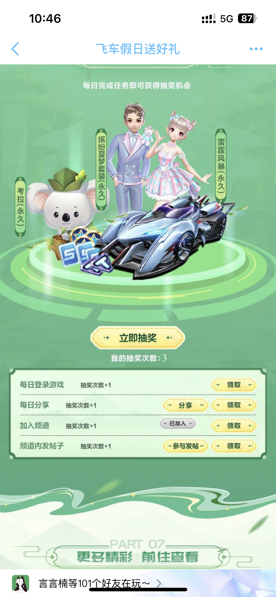 缩距离